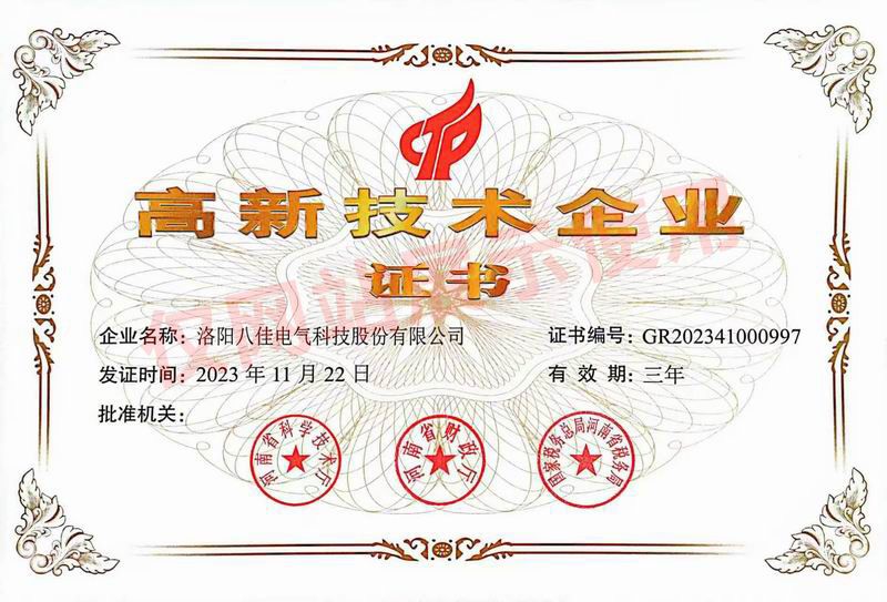 高企證書